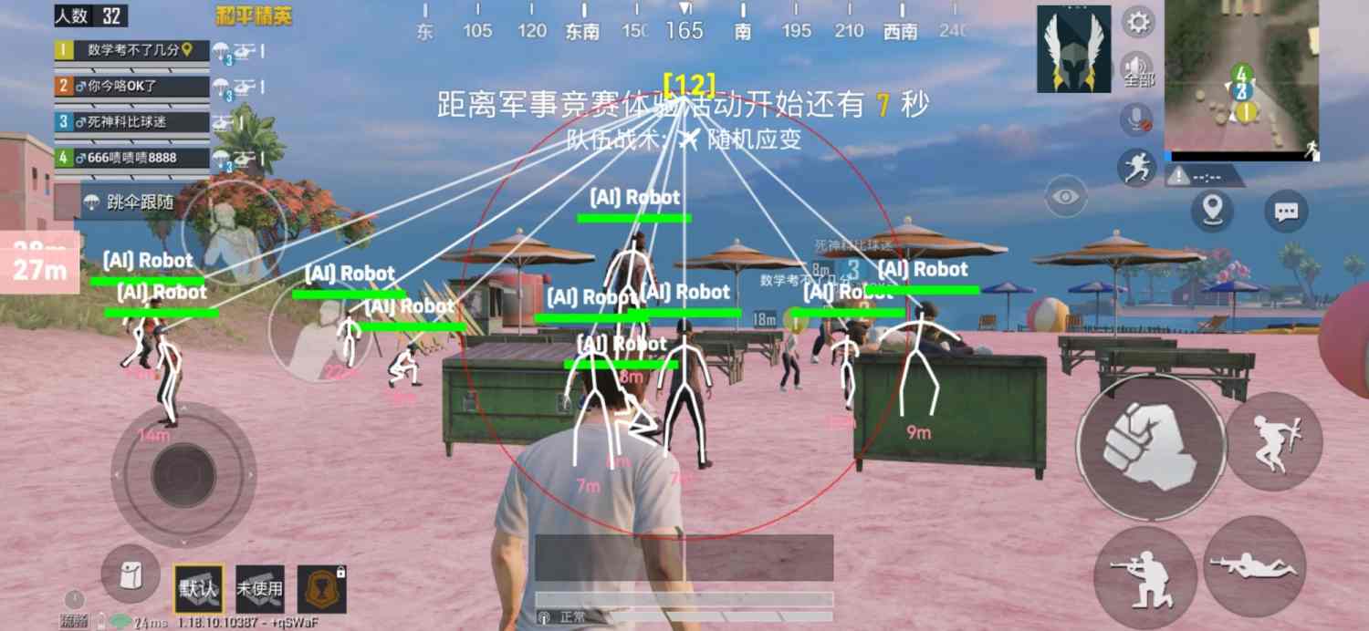 和平精英挂 锁头 透视 锁血下载安装